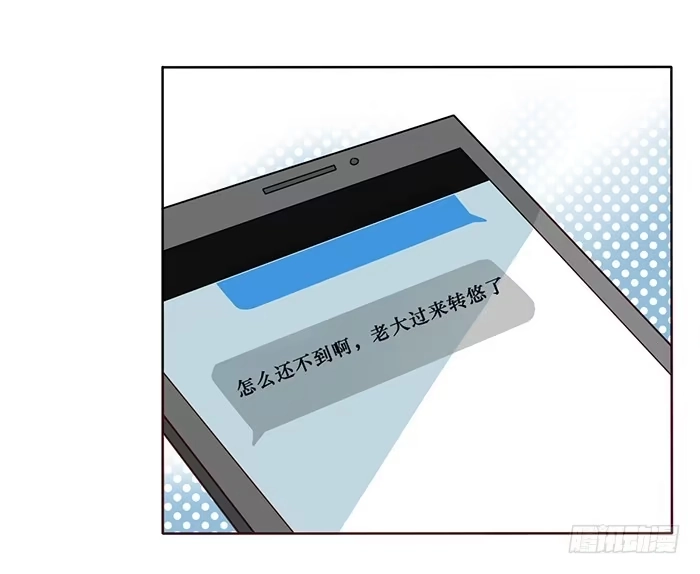 《脸盲少女》第023话 第9页