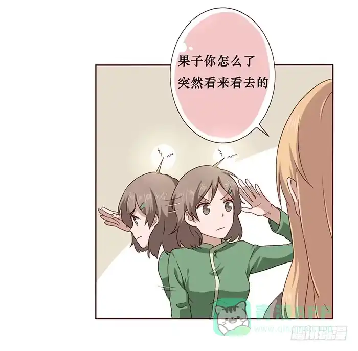 《脸盲少女》第023话 第11页