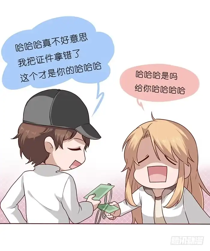 《脸盲少女》第023话 第5页
