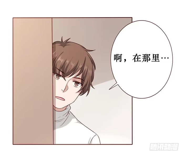 《脸盲少女》第024话 第10页