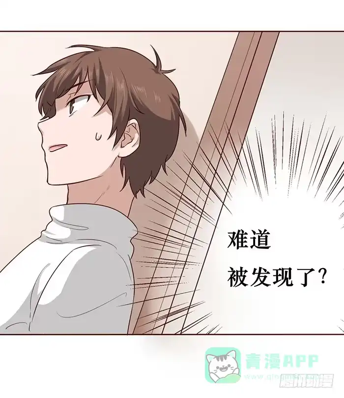 《脸盲少女》第024话 第6页
