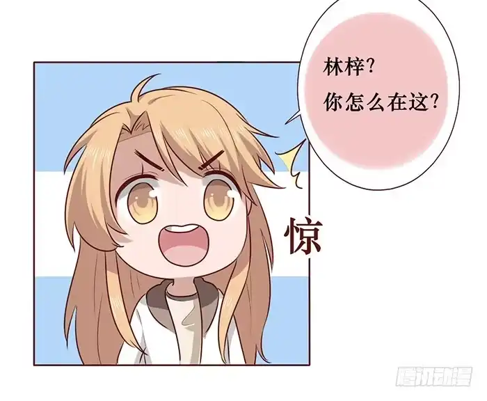 《脸盲少女》第024话 第29页