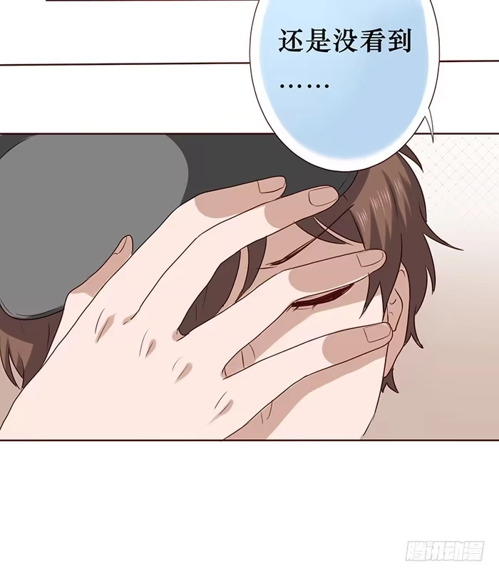 《脸盲少女》第024话 第20页