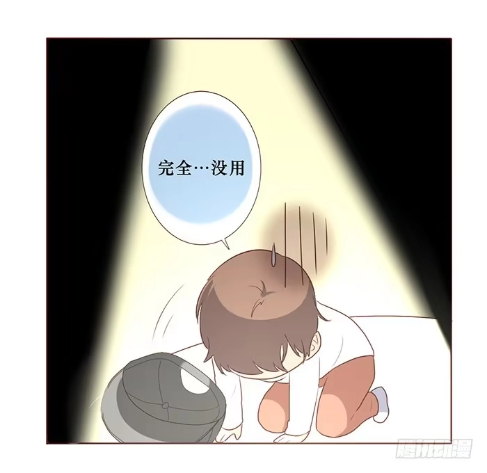 《脸盲少女》第024话 第25页
