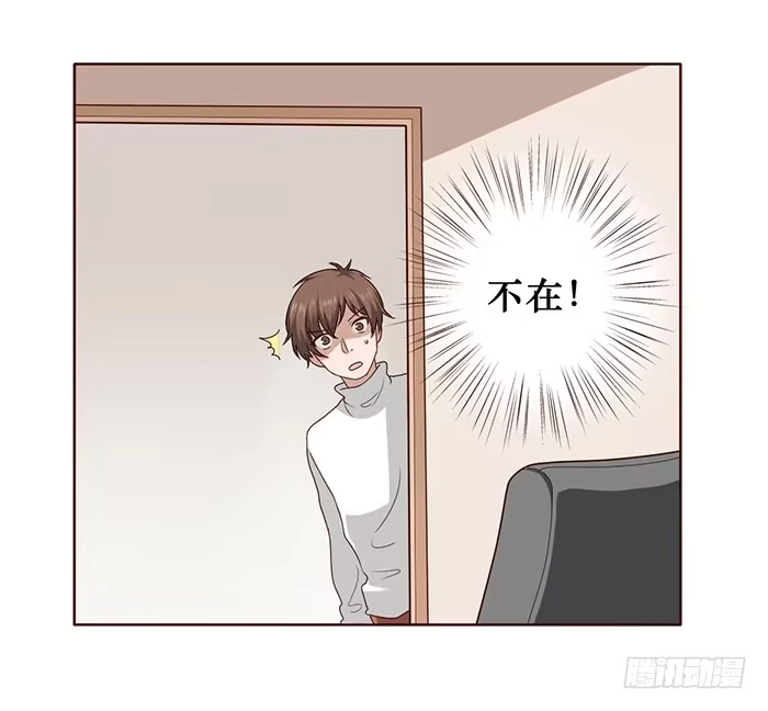 《脸盲少女》第024话 第5页