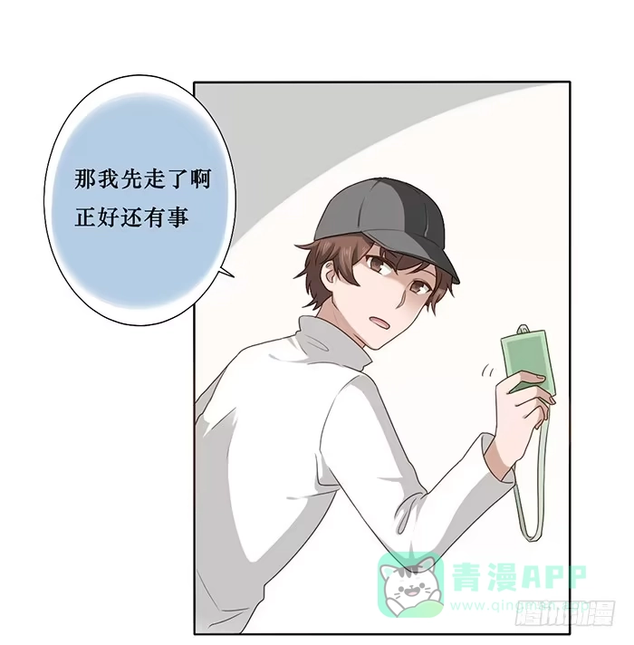 《脸盲少女》第025话 第16页