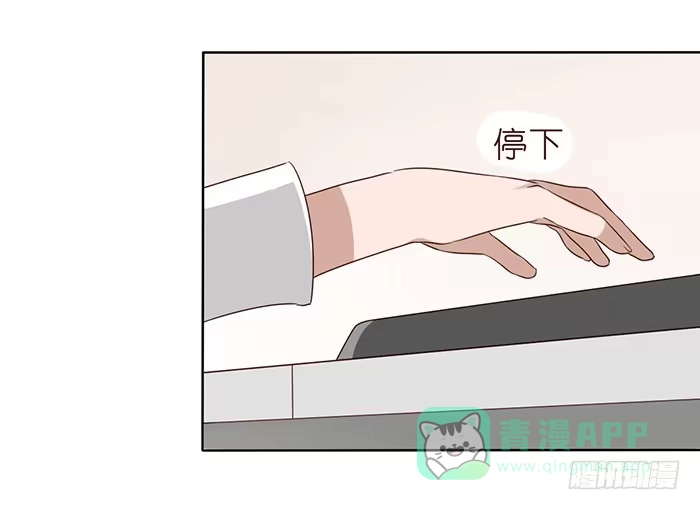 《脸盲少女》第025话 第21页