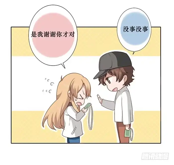 《脸盲少女》第025话 第15页