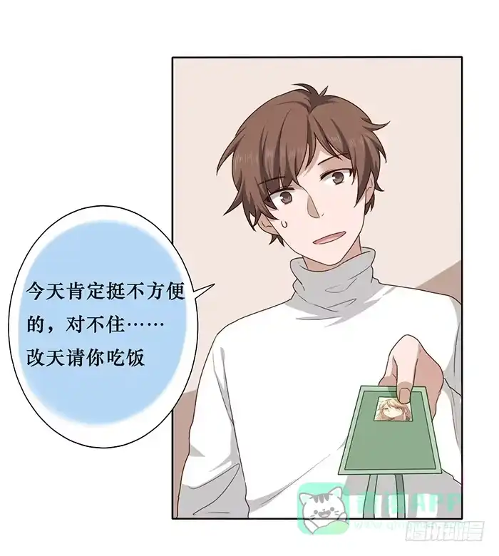 《脸盲少女》第025话 第11页