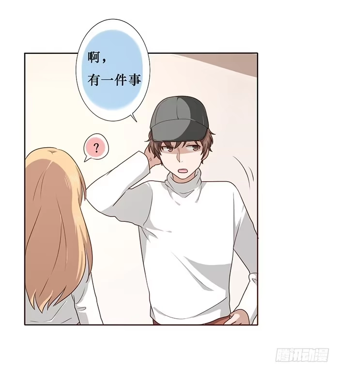 《脸盲少女》第025话 第9页