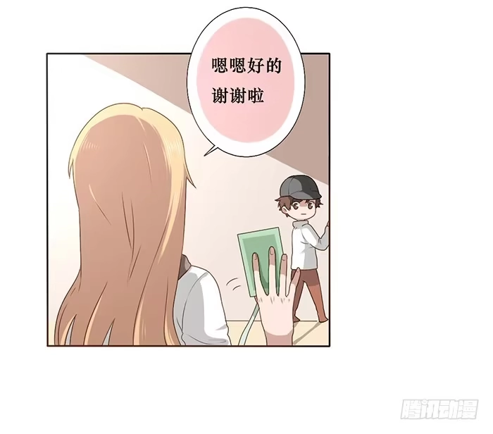 《脸盲少女》第025话 第17页