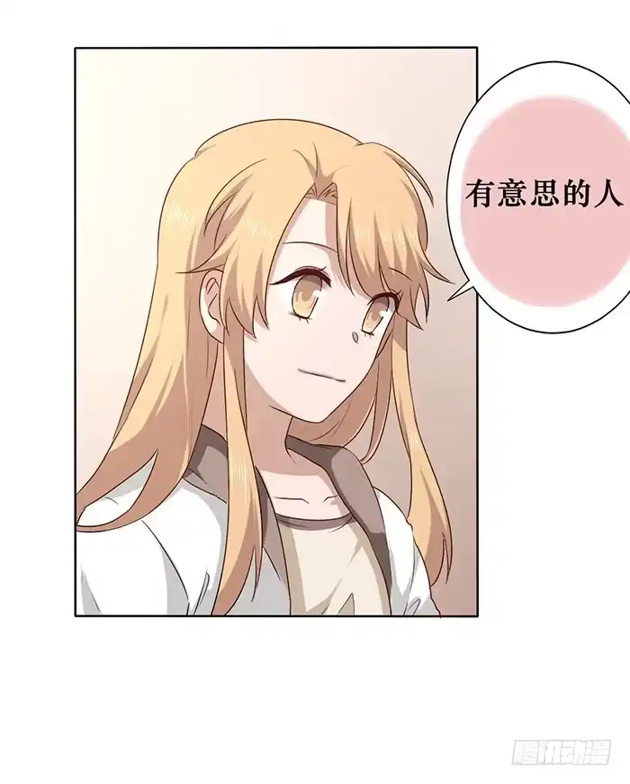 《脸盲少女》第025话 第22页