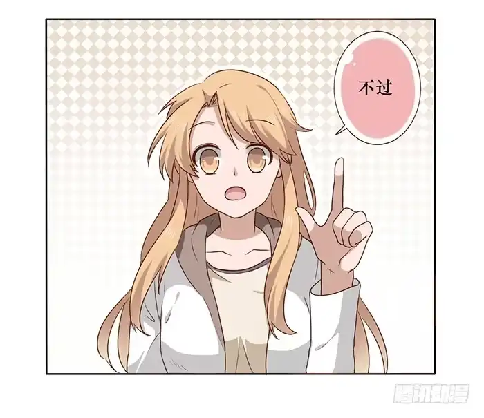 《脸盲少女》第025话 第5页