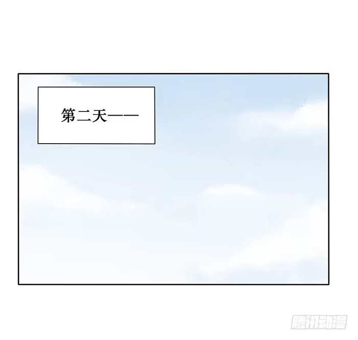 《脸盲少女》第025话 第23页