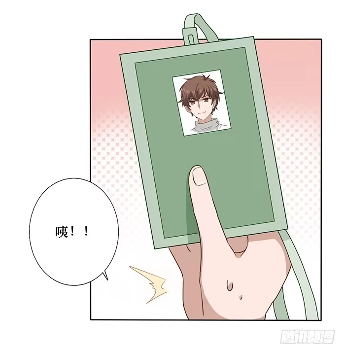 《脸盲少女》第025话 第13页
