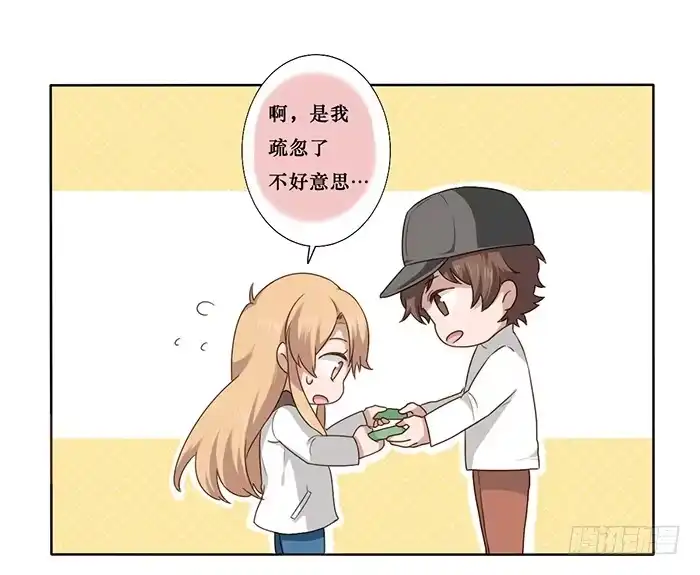 《脸盲少女》第025话 第14页