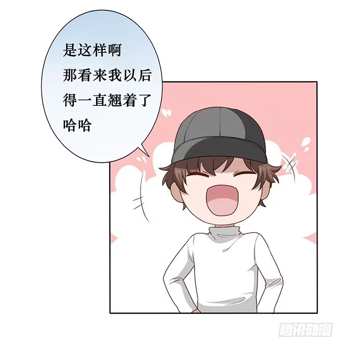 《脸盲少女》第025话 第7页