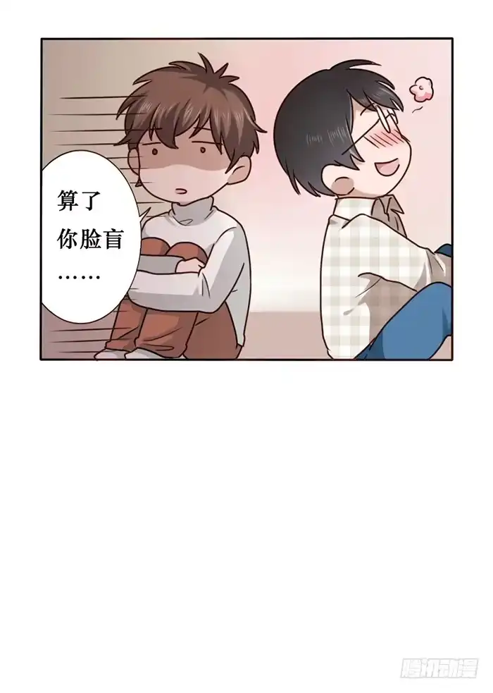 《脸盲少女》第026话 第27页