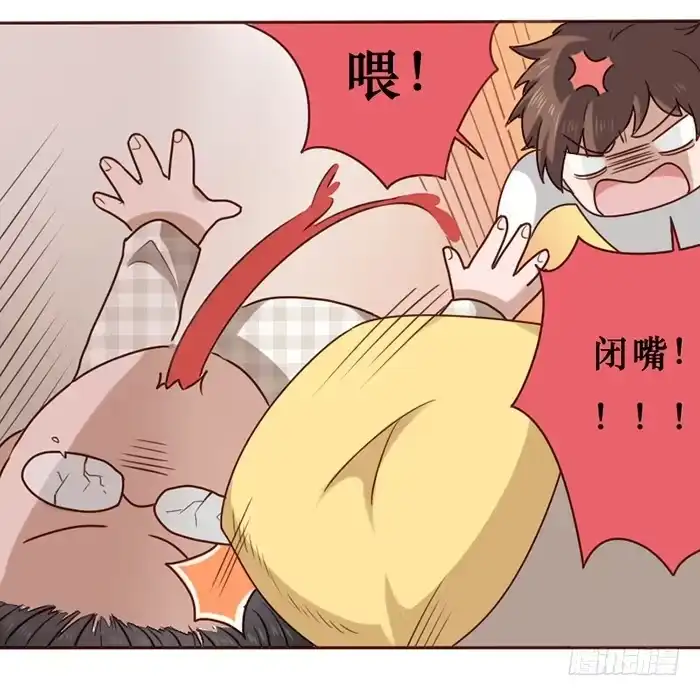 《脸盲少女》第026话 第7页