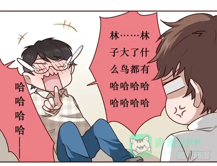 《脸盲少女》第026话 第6页
