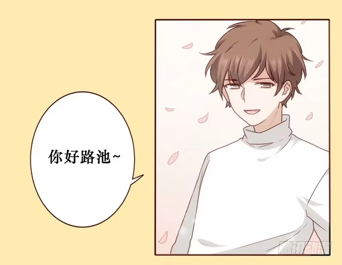 《脸盲少女》第026话 第13页