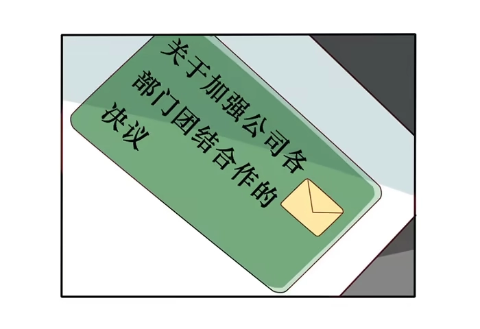 《脸盲少女》第026话 第30页