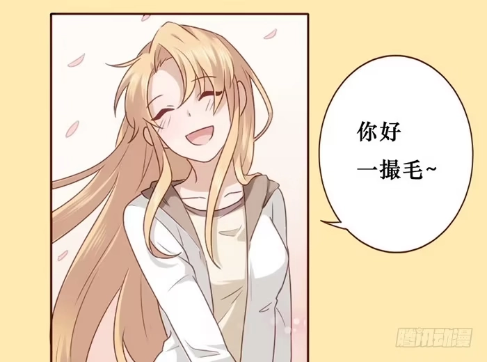 《脸盲少女》第026话 第34页