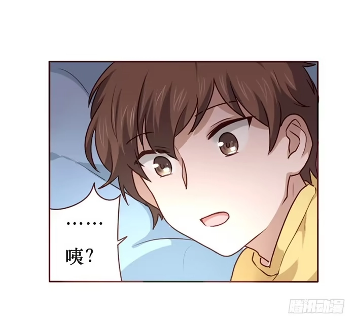 《脸盲少女》第026话 第32页