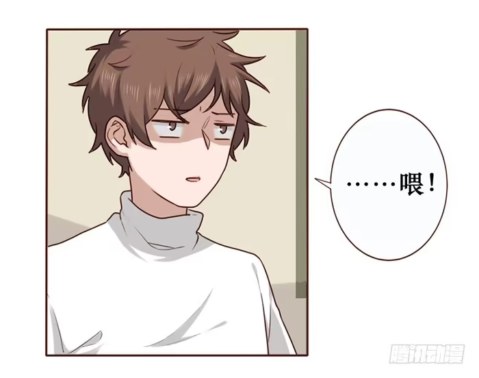 《脸盲少女》第026话 第3页