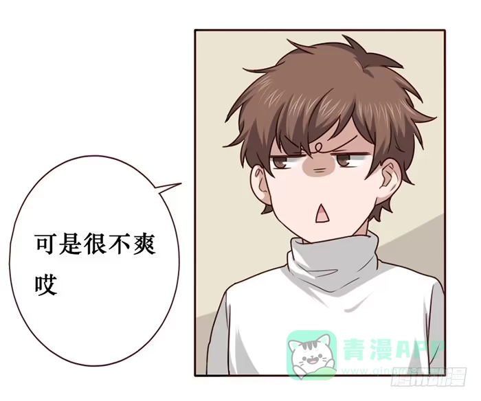 《脸盲少女》第026话 第21页