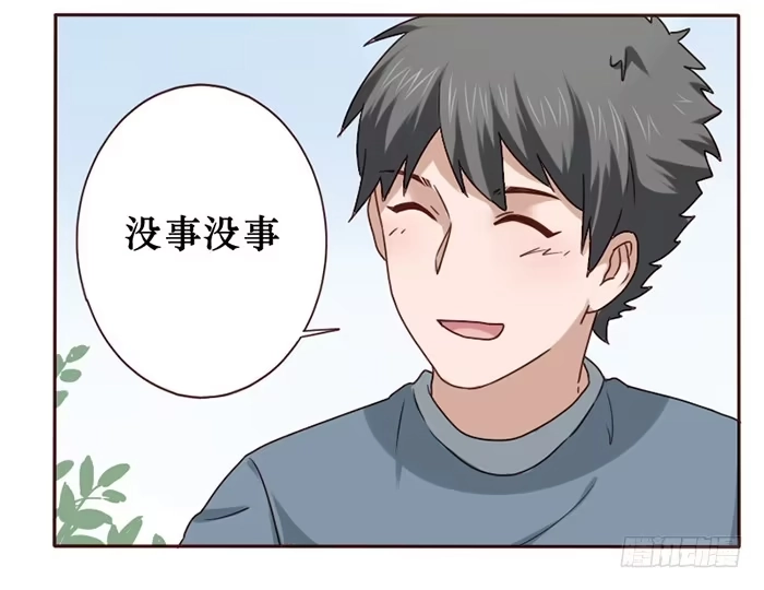 《脸盲少女》第027话 第14页