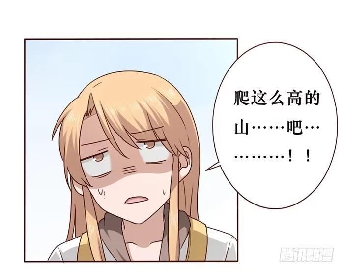 《脸盲少女》第027话 第5页