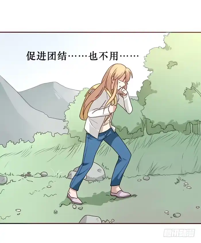 《脸盲少女》第027话 第4页