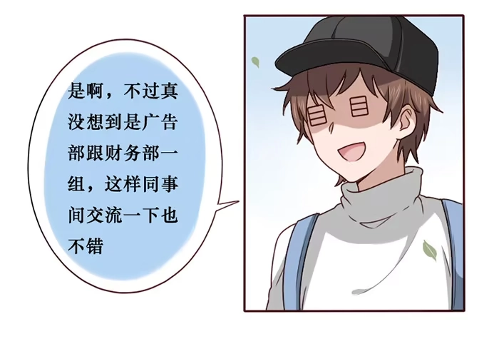 《脸盲少女》第027话 第22页