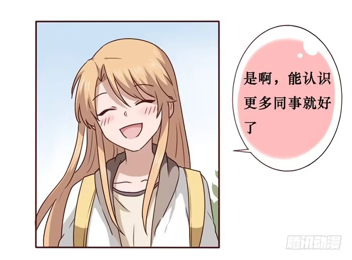 《脸盲少女》第027话 第23页