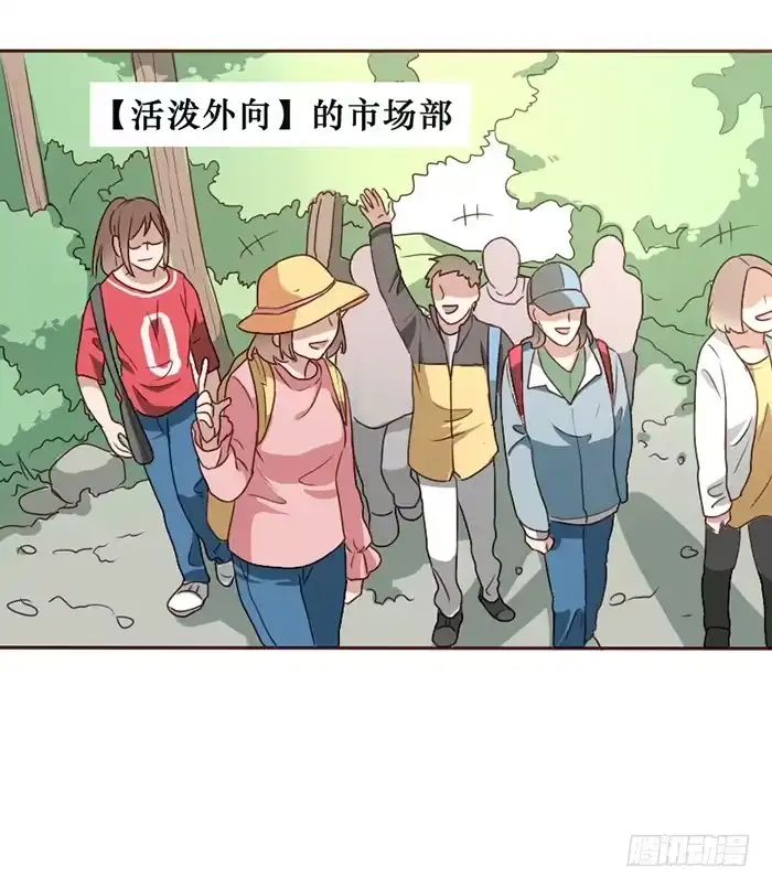 《脸盲少女》第027话 第27页