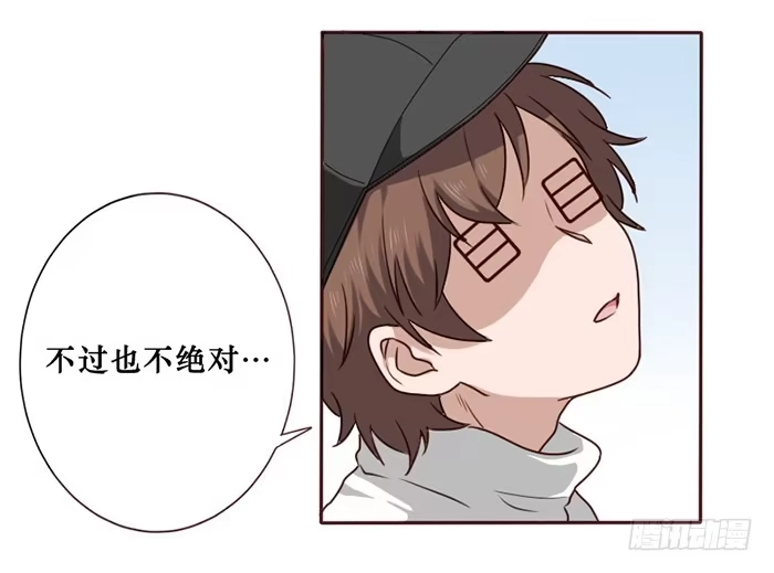 《脸盲少女》第027话 第24页