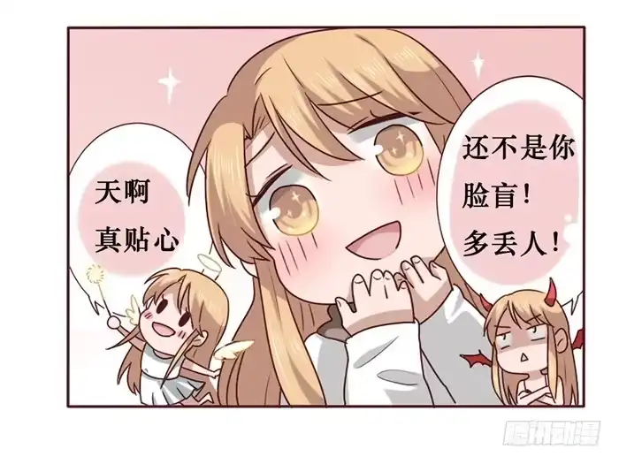 《脸盲少女》第027话 第19页