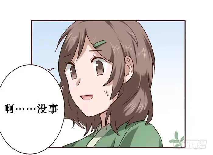 《脸盲少女》第027话 第12页