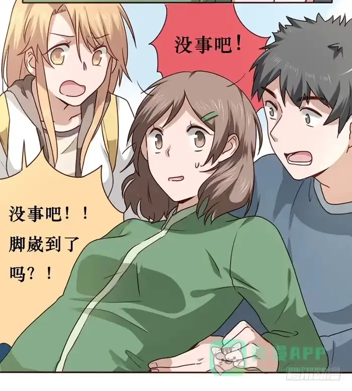 《脸盲少女》第027话 第11页