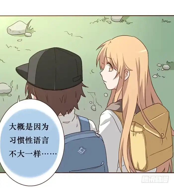《脸盲少女》第027话 第29页