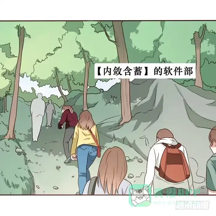 《脸盲少女》第027话 第26页