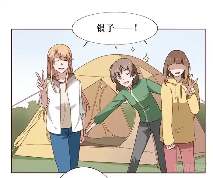 《脸盲少女》第028话 第14页