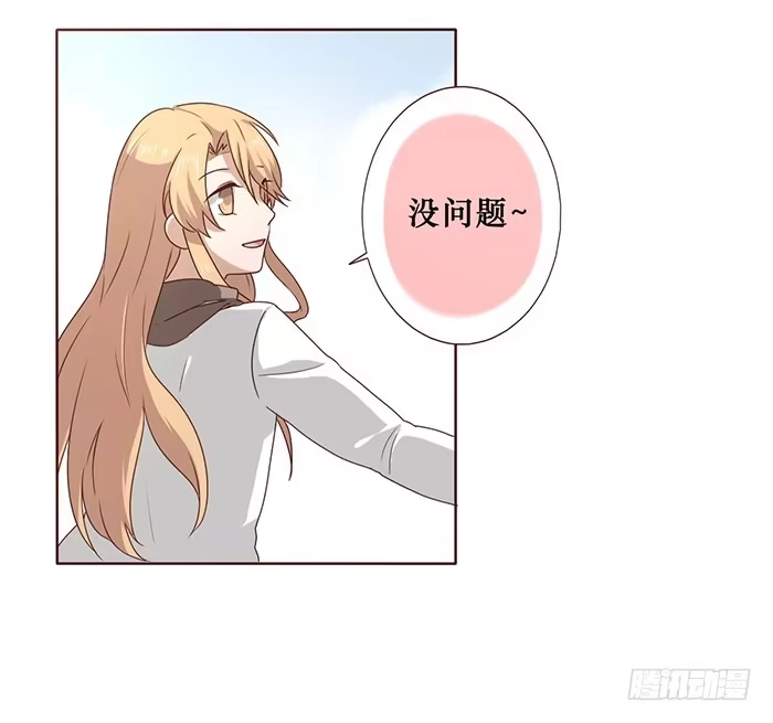 《脸盲少女》第028话 第22页