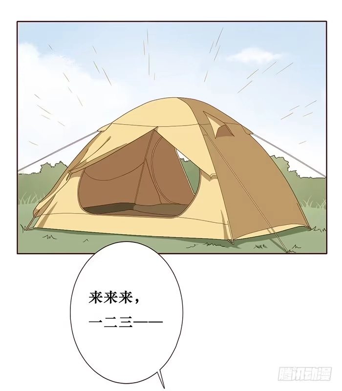 《脸盲少女》第028话 第12页