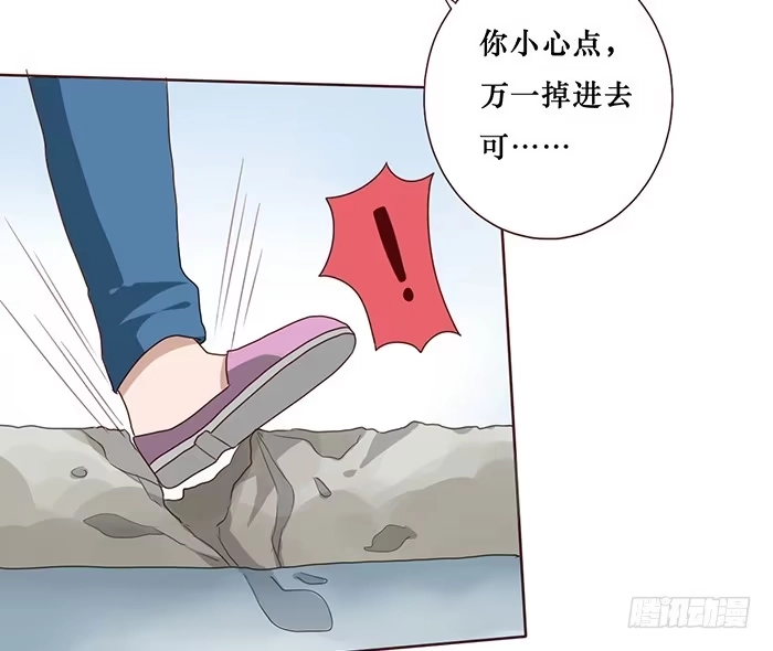 《脸盲少女》第028话 第29页
