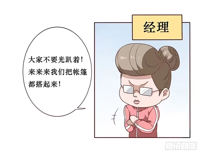 《脸盲少女》第028话 第9页