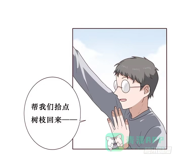 《脸盲少女》第028话 第21页