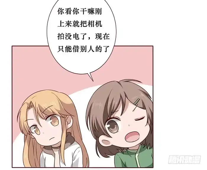 《脸盲少女》第028话 第15页