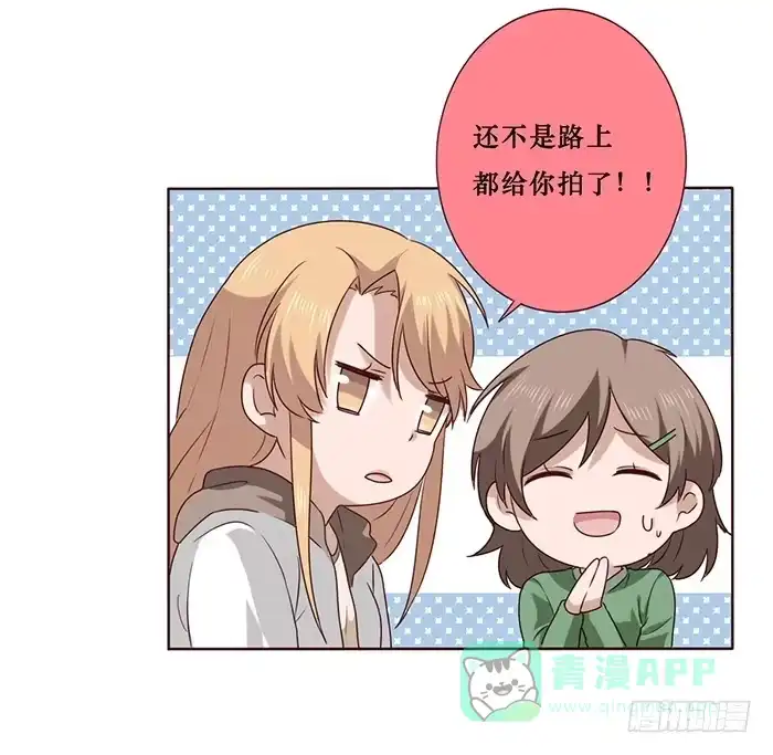 《脸盲少女》第028话 第16页